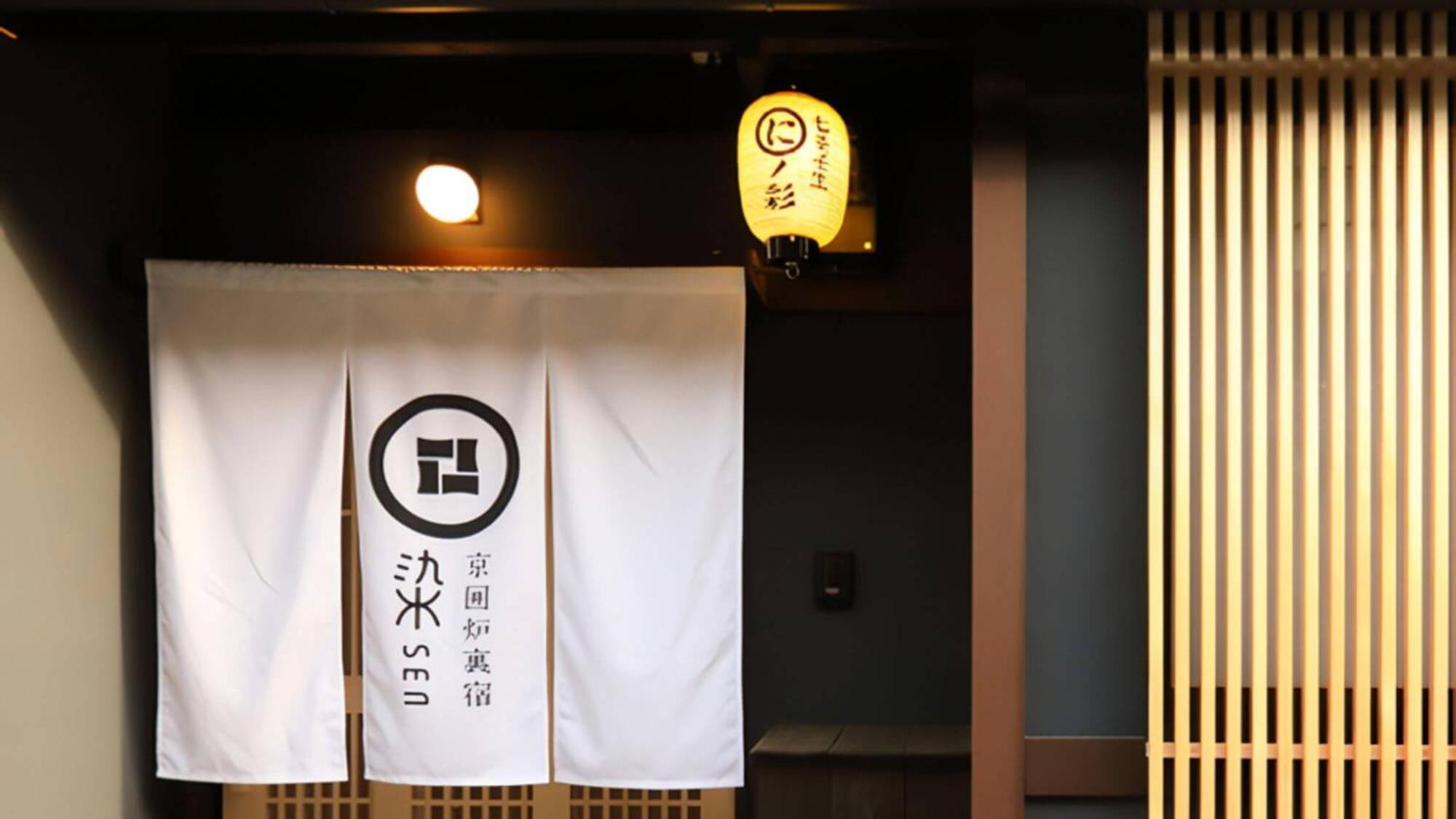染 Sen 七条壬生 Shichijo-Mibu Villa Kyoto Eksteriør bilde